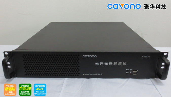 光纖光柵解調(diào)儀