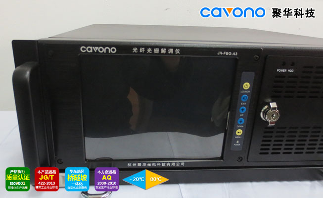 光纖光柵解調(diào)儀